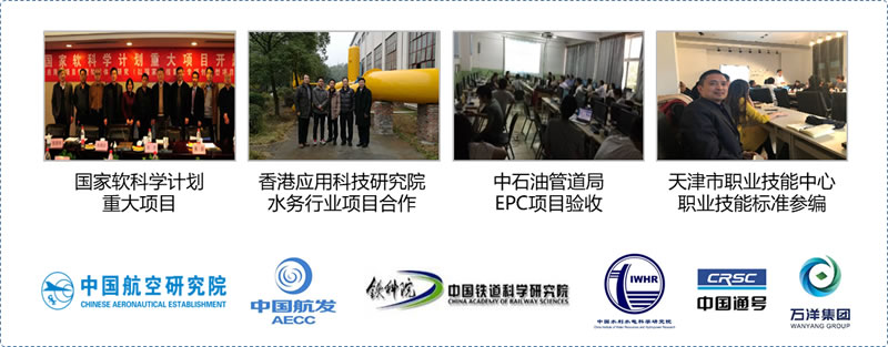 科研创新：多个国家级研究院纵向横向课题长期合作
